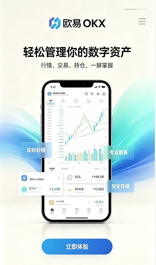 欧交易所app官网安卓数字资产科普