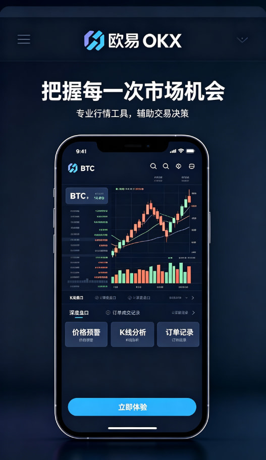 欧交易所app官网安卓投资理财